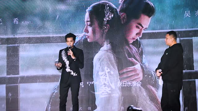 吳亦凡《貳叄》秋日分享會