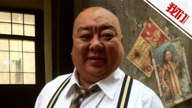 演員程思寒因心梗去世 曾出演《小魚兒與花無缺》裏的惡人李大嘴