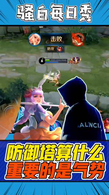 王者荣耀骚白：这就是公孙离想要的气势，张飞给你！免费观看