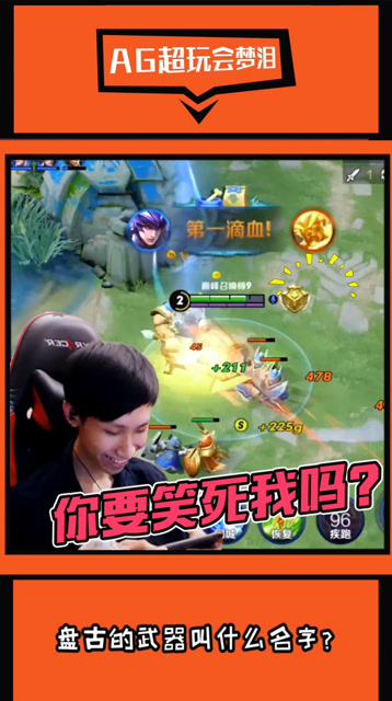 梦泪：队友武侠小说看多了的后果，你成功的把我给逗乐了！免费观看