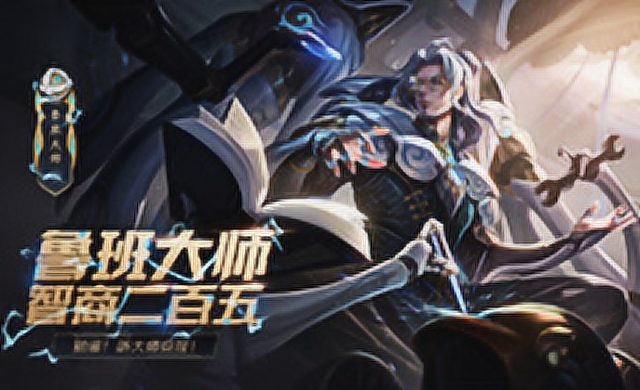 [快速上手英雄技能]鲁班大师被动技能免费观看