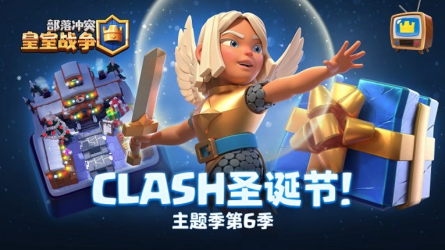 皇室：全新主题季，新卡牌登场！皮肤表情免费送？免费观看