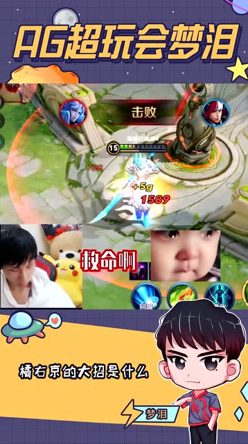 梦泪关羽防御塔一日游，马可波罗眼神助攻简直无情免费观看