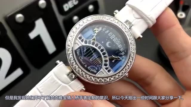 梵克雅宝情人桥亲嘴时间,梵克雅宝情人桥三款咋样,梵克雅宝手表情人桥