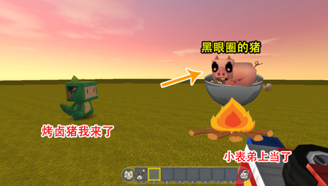 迷你世界：请小表弟吃烤卤猪，结果猪竟“变异”了，小表弟被坑惨免费观看
