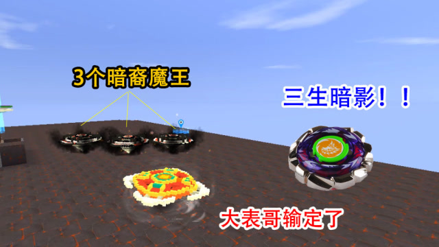 迷你世界：陀螺也能买皮肤？小表弟购买暗裔魔王，一次召唤3个免费观看