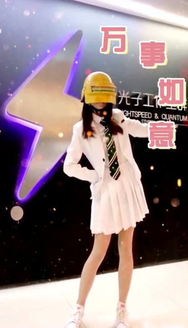 和平精英小白裙给您拜年啦！免费观看