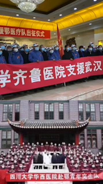 齊魯!華西!兩大精銳“軍團”武漢相遇,雙方隔空喊話相互致意