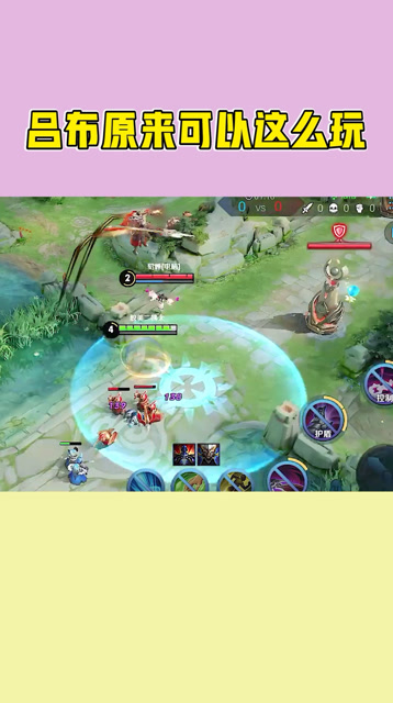 玩了十年王者，才知道吕布可以这么玩！免费观看