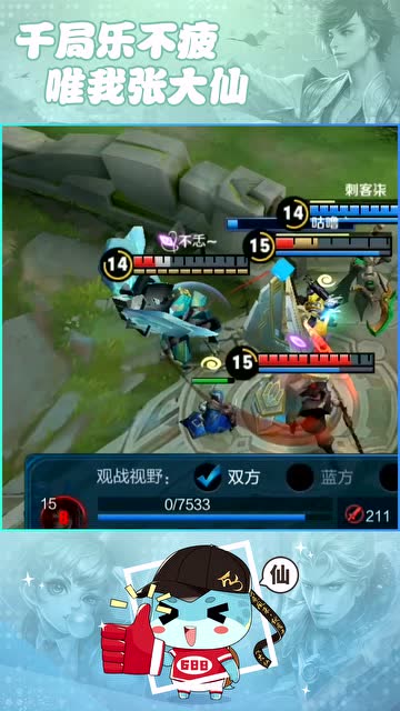 张大仙：说了多少遍，有内鬼，有内鬼！免费观看