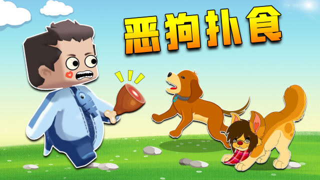 迷你世界：木鱼宠物狗突然发狂，万恶的小铃铛，连狗都不放过！免费观看