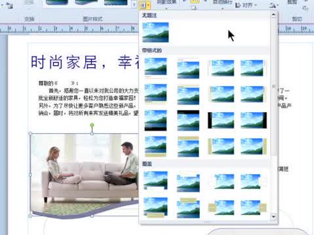 7_轻松为照片添加题注
