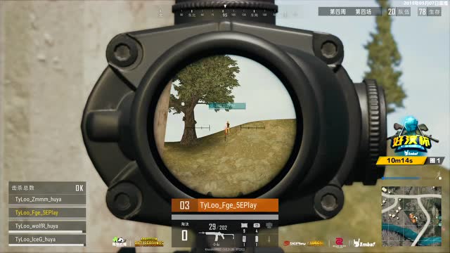 好汉杯第4周第四场：17战队15杀吃鸡免费观看