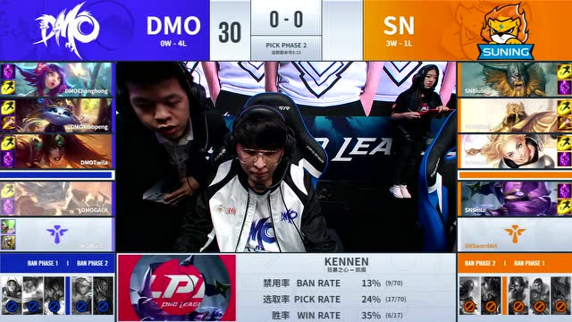LPL夏季赛比赛视频W4D2 DMO vs SN 第1场免费观看