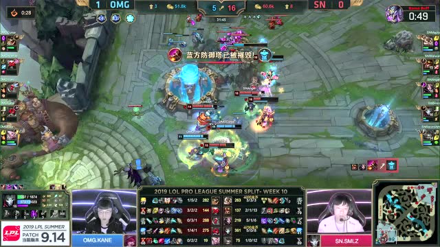 LPL夏季赛比赛视频W10D1 SN vs OMG 第2场免费观看