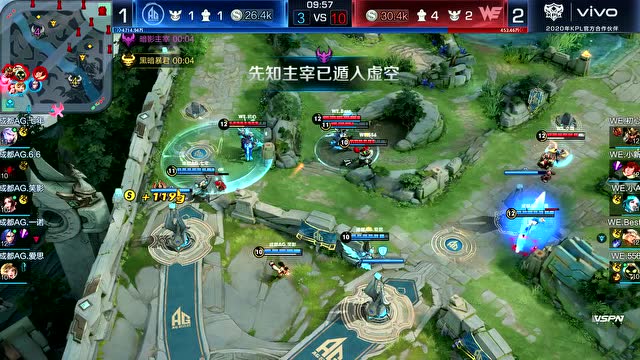 KPL2020春季赛W2D2 WE vs 成都AG 第4场免费观看