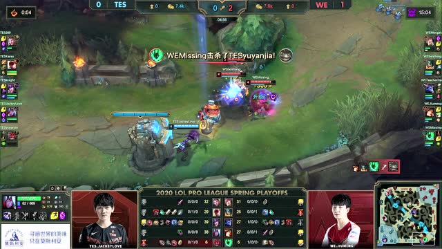 2020LPL春季赛季后赛第二轮TES vs WE 第2场免费观看