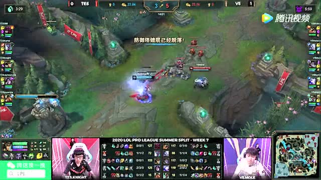 LPL夏季赛W7D1 TES vs V5 第2场免费观看
