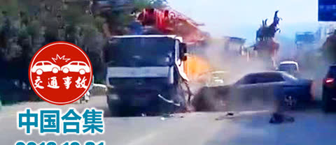 交通事故合集：開車看手機跑偏道與對向車道的吊車相撞 (136播放)