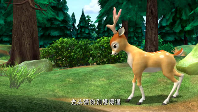 熊出没熊二成功解救香獐子这次做的不错哦