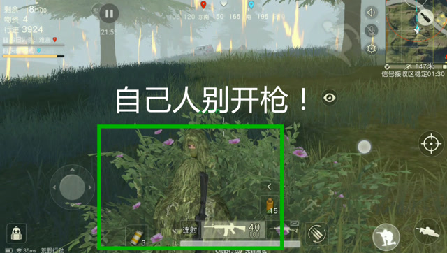 荒野行动：雾天当两个吉利服在一起，会发生什么？免费观看