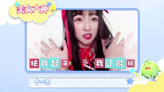 欢乐球吃球[但球一败06]怡宝大神打酱油免费观看