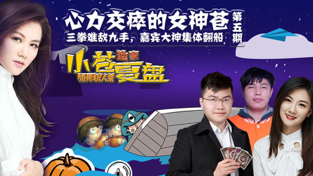 [小苍独家复盘]心力交瘁的女神苍免费观看