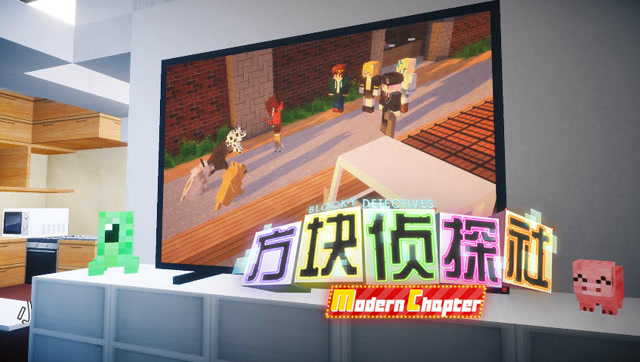 方块学园 方块侦探社MC第13集预告 炎黄的师匠 我的世界免费观看