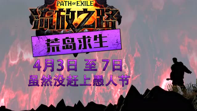 全新“荒岛求生”模式限时开放 大吉大利今晚吃鸡免费观看