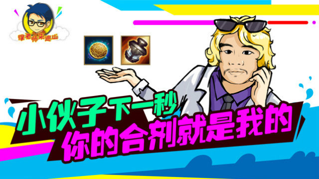 徐老师来巡山159：小伙子 下一秒你的合剂就是我的免费观看