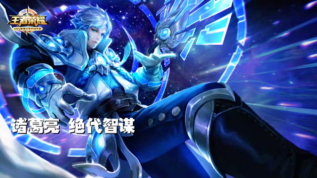 王者荣耀5杀时刻：诸葛亮绝代智谋极限收割逆天五杀免费观看