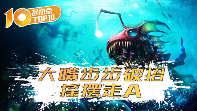 起小点TOP10 VOL391 大嘴步步破招摇摆走A免费观看