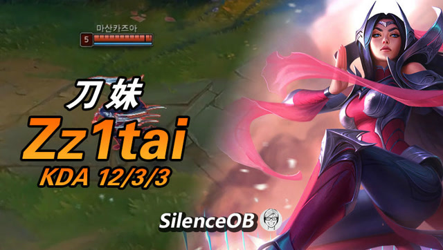 大神怎么玩：RNG姿态新版刀妹 高地顶塔双杀对面双C免费观看