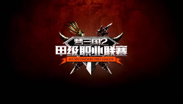 2018MSPL夏季赛第11日比赛 执念VS暗夜1免费观看