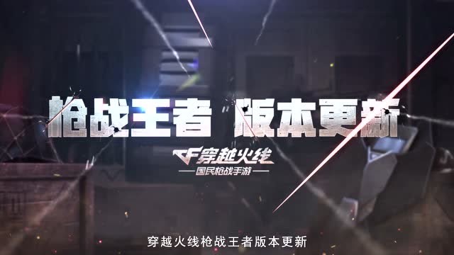 天才陈赫奔跑来袭！427与你相约CF手游特训爆破版本！免费观看