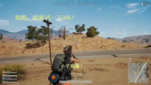 新版98K不能爆二级头？打一下队友就知道啦！免费观看