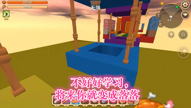 迷你世界跑酷-不好好学习，以后就变成落落免费观看