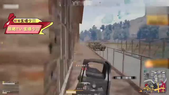 《绝地求生》鸡场斗士第一百一十一期少囧发力无人能挡免费观看