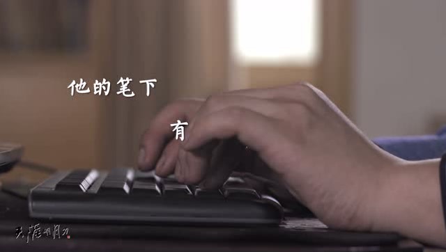 天刀三周年纪录片预告：成长-从玩家到作者免费观看