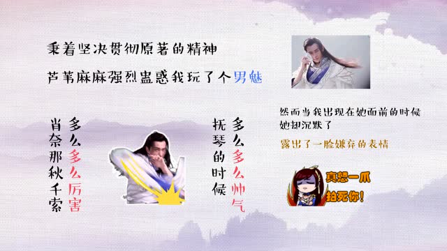 倩女幽魂《兰若寺缺男》02—我的剧粉老婆免费观看