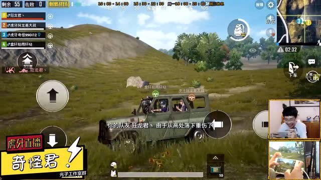 奇怪君翻车日记第88期：四傻大闹刺激战场，你们能好好玩游戏嘛免费观看