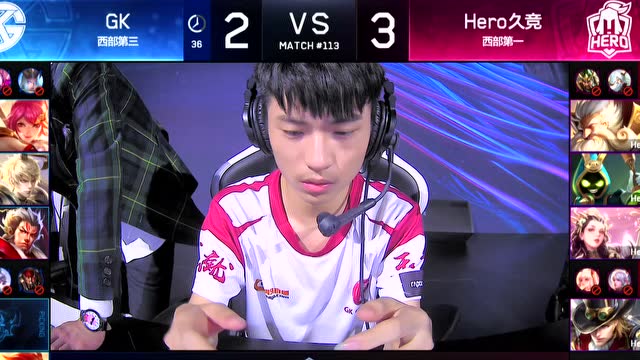 KPL春季赛季后赛 西部决赛 Hero久竞 vs GK 6免费观看