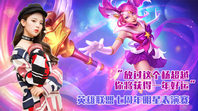 [表演赛集锦]杨超越拉克丝泉水反向大招震惊全场免费观看