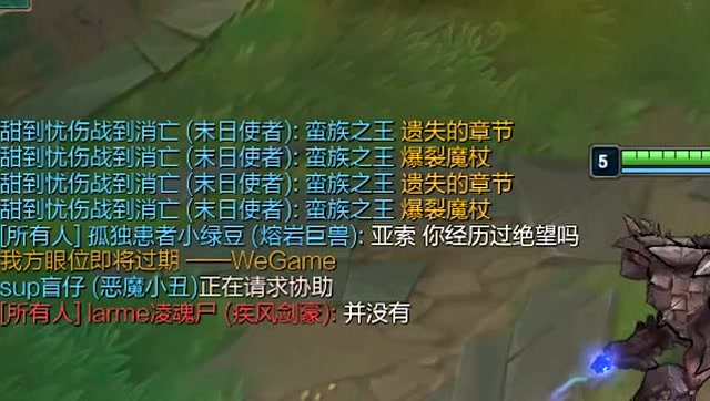 英雄联盟：石头人被杀后问亚索你经历过绝望吗？免费观看