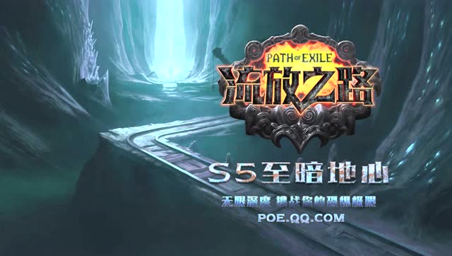 新S5赛季预告！至暗地心 挑战无限深度免费观看