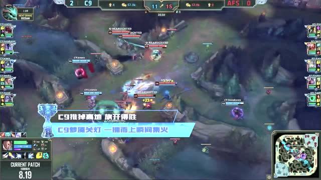 赛事速看C9vsAFS:C9零封AFS，成功晋级四强免费观看