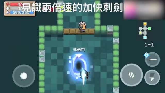 元气骑士：游侠+刺剑x攻速增加会发生什么？见识两倍速加快刺剑吧免费观看