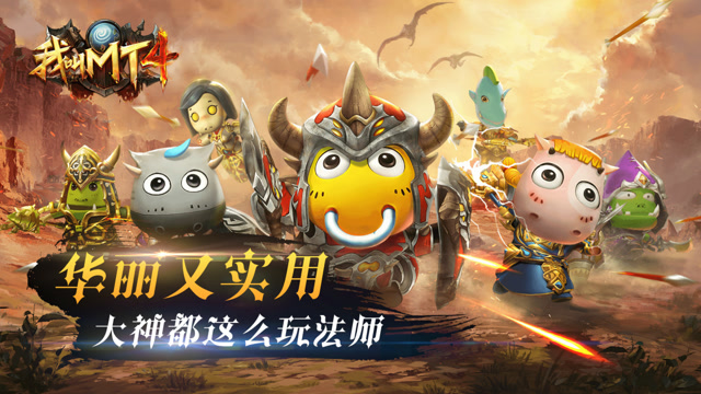 我叫MT4：法师也分三六九等，你会选择哪种玩法？免费观看