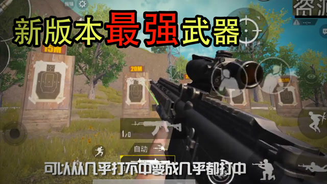 新版本曝光：刺激战场最强近战武器，终于出现了！免费观看