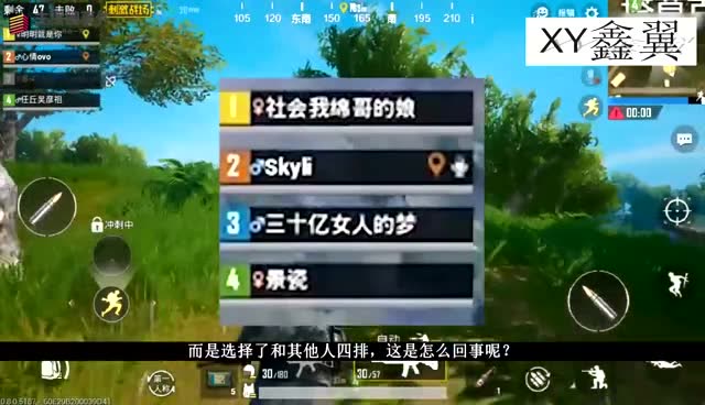 杨颖也玩刺激战场，带她躺赢的全都是游戏界大神！免费观看